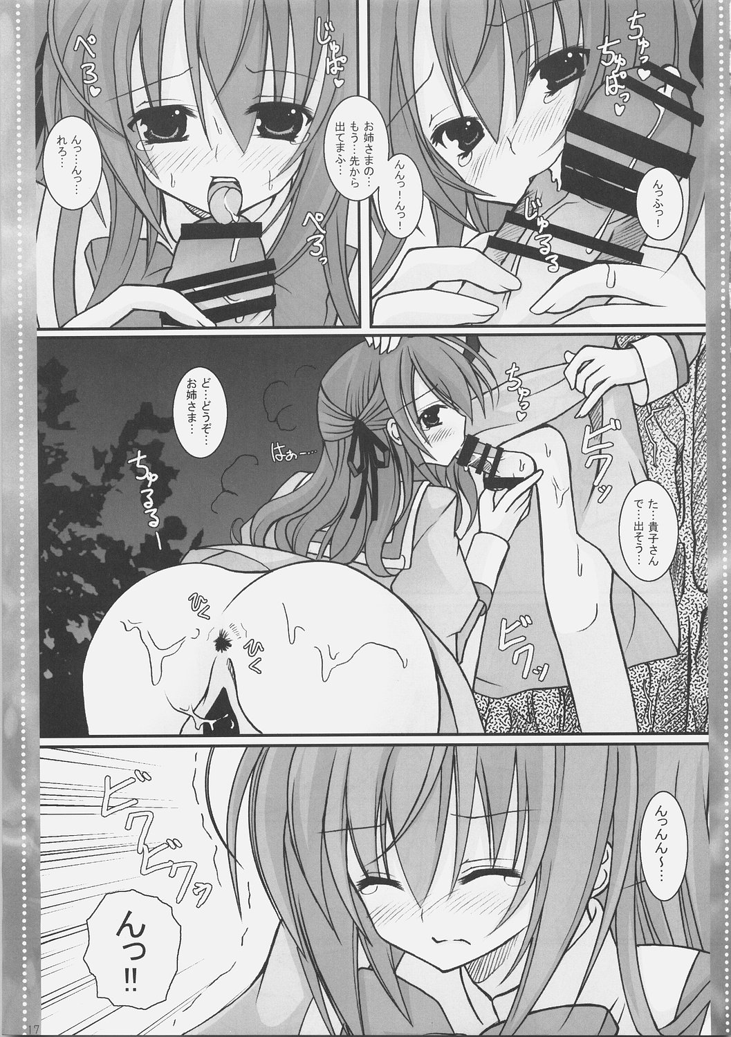 Otome Wa Boku Ni Koishiteru Hentai
