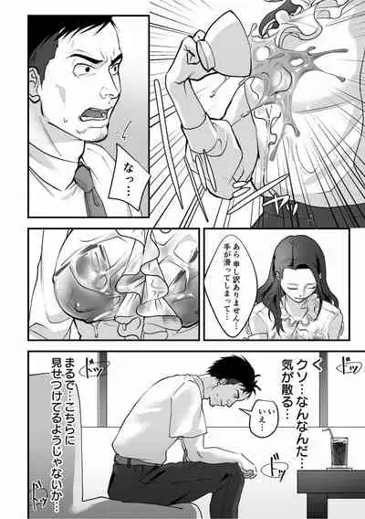 Nyokeikazoku ni hizamazuku Chapter 1-3