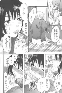 [Yuzuki N Dash] Mecha Ane!