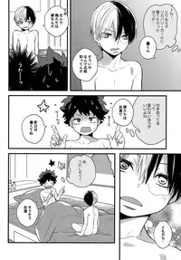 (Douyara Deban no Youda! 5) [27 (Shio)] Shota Roki-kun (Boku no Hero Academia)