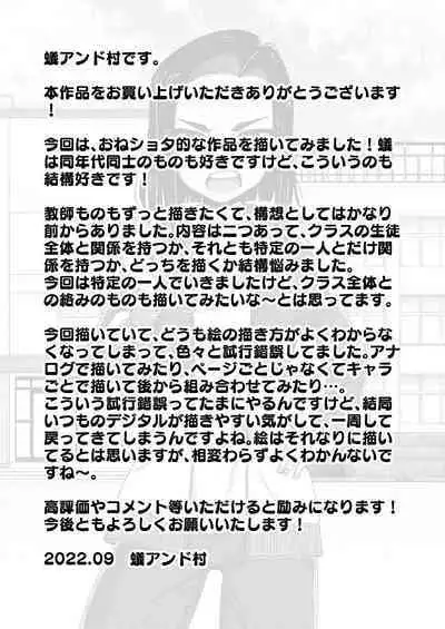 [Arimuland (Ari and Mura)] Saimin Musume ~Oshiego Omoi no Nekketsu Kyoushi~ | Hypnotized Maiden ~A Passionate Teacher Who Loves Her Students~ [English]