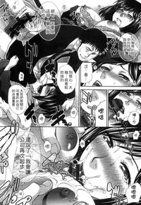 [Itaba Hiroshi] Okasareta Hitozuma | 侵犯人妻 [Chinese]