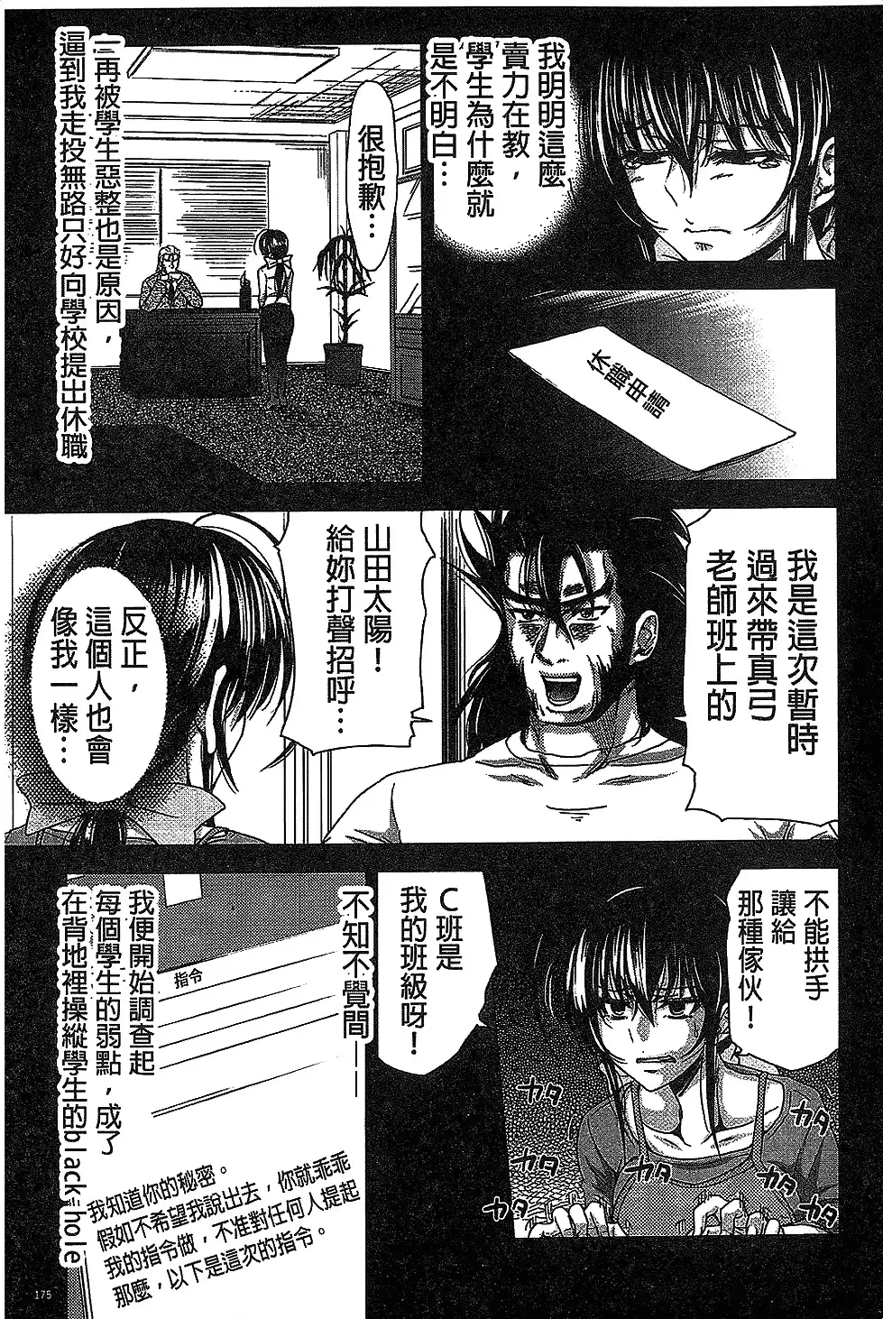 H.Ero -Sei no Kyoushitsu- | H・ERO -性的教室-