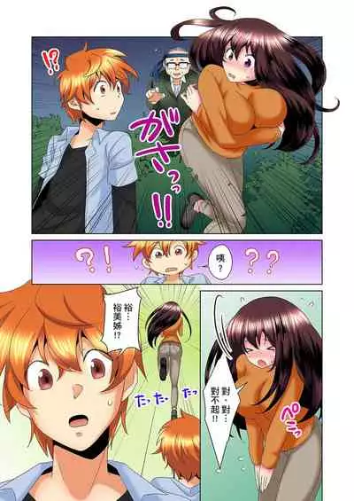 [Mima] Kon Nani Bikubiku Shiteru no ni… Shi nai no? - Ofuro de! Heya de! Living demo!? Aniki no Yome ni Iji rarete…- | 明明你的弟弟挺成這樣….還不上嗎？～在浴室！在房間！在客廳也是!?被老哥的妻子不斷地玩弄… Ch.1-20 [Chinese]