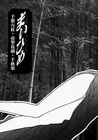 [Tenshikan (Fuuga Utsura)] Maihime - Senshi Bankou, Teigeki Hanagumi, Senshuuraku (Sakura Taisen)