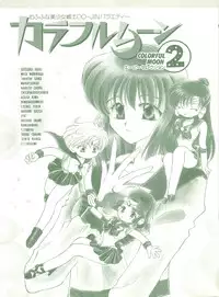[Anthology] Colorful Moon 2 (Bishoujo Senshi Sailor Moon)