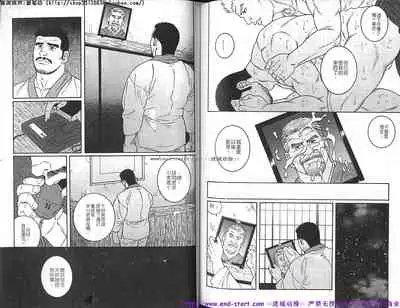 Kinniku Otoko vol.06