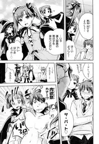 [Inu-Blade & Lact Mangan] Yorurori Mirori Ch.01-02