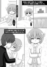 [Nozomi Shitsu Ogami] Sousaku Netorare Manga
