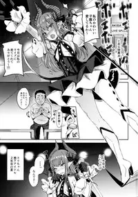 (C92) [kanemasita (Kaneta)] Dragon Idol Eli-chan no Aku Shikyuukaijou wa Kochira (Fate/Grand Order)