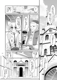 [Digital Lover (Nakajima Yuka)] DL-RO Perfect Collection No.01 (Ragnarok Online) [Digital]