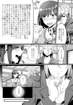 Ryoujoku Ongaku Shojo 3 ~Guiro Otaku Yume no Junan~