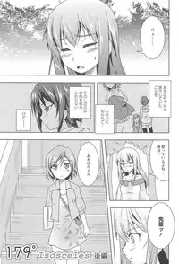 [Urutsu] GH Girls Love H