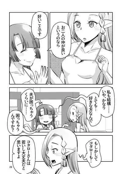 [Aa! Aikawa Doujou (Ono Kenuji)] Elf no Oyomesan 7