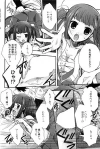 COMIC HOTMiLK 2012-12