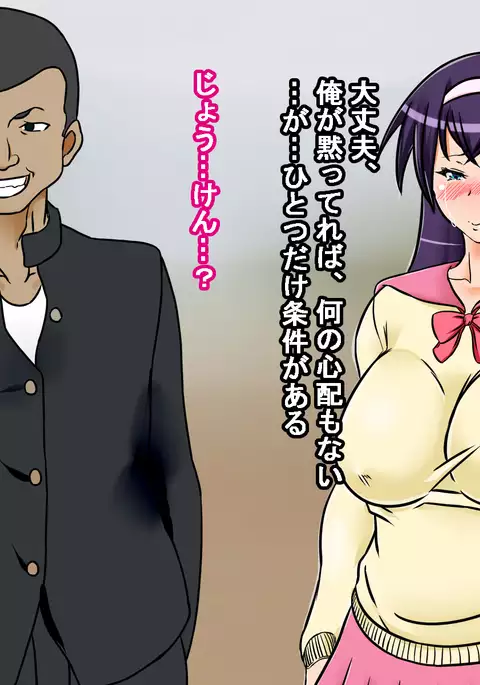 Osananajimi ga raibaru ni okasa rete uragiri akume suru hanashi