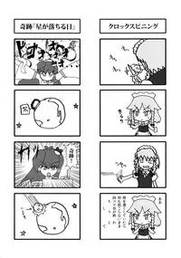 [Stapspats (Hisui)] Gensoukyou Futanari Chinpo Wrestling 2 - Reimu & Marisa VS Yuuka & Sanae (Touhou Project) [Digital]