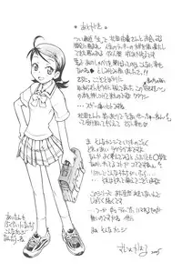 (Puniket 12) [Soul Magic (Sudoo Kaoru)] Suki suki Aiko-chan Mayonaka no naisho (Ojamajo Doremi)