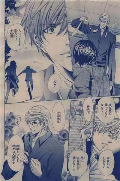 BE・BOY GOLD 2009-12