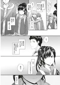 KATAKOI x SQUARE Ch. 1-3