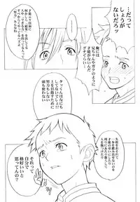 (C58) [Anime Brothers (Itsuki Kousuke)] Yellow Candy (FLCL)