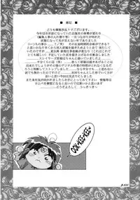 (C67) [Chuuka Mantou (Yagami Dai)] Mantou .25 (Neon Genesis Evangelion) [English] [Risette]