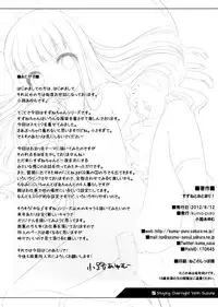 (C82) [kuma-puro (Shouji Ayumu)] Suzune to Otomari! | Staying Overnight With Suzune [English] [Doki Fansubs]