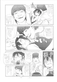 [One Shot (Yarii Shimeta)] MAIDEN VOYAGE (Mahou Sensei Negima!)