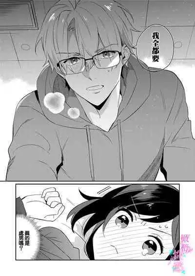 [Umou] Jounetsu to Kaite Seiyoku to Yomu1-13 | 写作热情读作情欲 1-13 [Chinese] [橄榄汉化组]