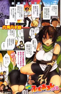 COMIC Shitsurakuten 2016-08