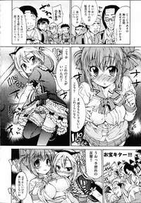 [Fujikawa Satoshi] TS Panic Ch. 1-3