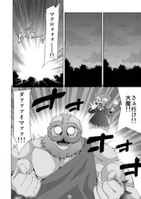 [RING A BELL (Isami Nozomi)] MY ANGEL [Digital]