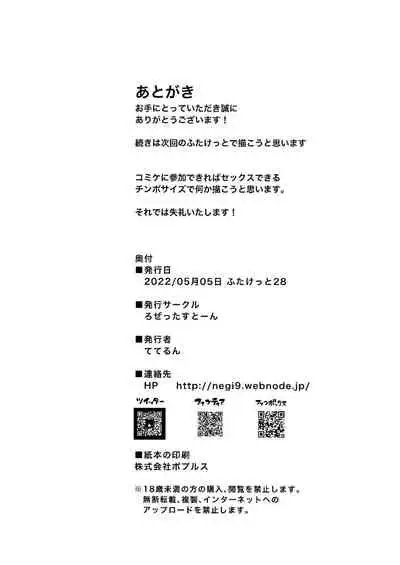 Victoria wa Jingai Level no Futanari Ojou-sama 3