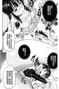 [Sakomae Aichi] Tokusen ~Shiru~ | 特淫教師 [Chinese]