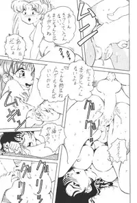 [Moriman Shouten] Katze 7 Gekan (Bishoujo Senshi Sailor Moon)