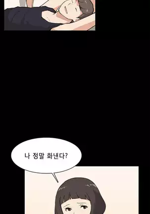 Stockholm Syndrome Ch.1-25