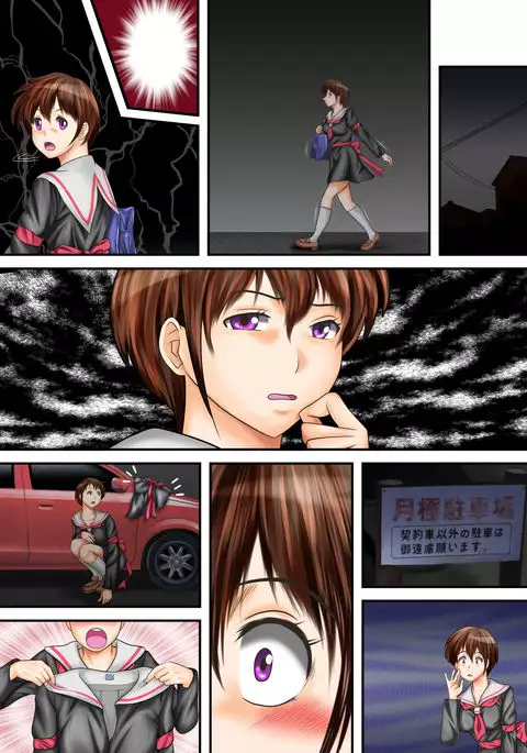 Hajime Muriyari, Naka Byu Byu! Jusei Acme de Watashi wa Ochiru