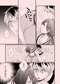 (C89) [Operating Room (Puchida)] Kitaru Mirai no Himitsugoto - Secret Events of the Coming Future (Tokyo Ghoul) [Sample]