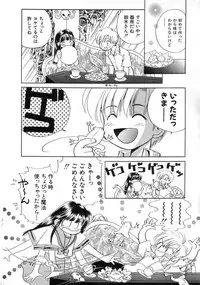 Hin-nyu v04 - Hin-nyu Tsuushin