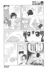 COMIC LO 2010-05 Vol. 74