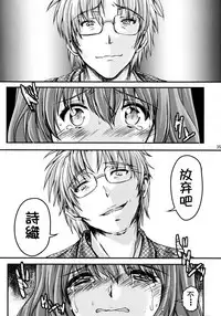 (C89) [HIGH RISK REVOLUTION (Aizawa Hiroshi, Iwasaki Hiromasa)] Shiori Dai-San-Shou Yami no Kokuin Gekan - Shinsouban (Tokimeki Memorial) [Chinese] [祈花漢化組]