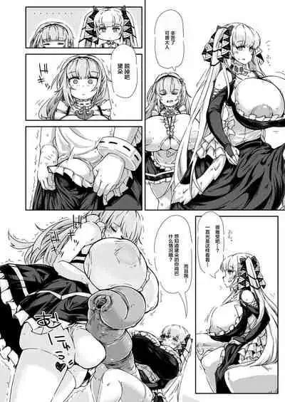 [148bpm (Kanon)] Futanari Royal Kansen Nyoudou Seiko Report (Azur Lane) [Chinese] [Decensored] [Digital]