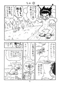 (C55) [Tsun Tsun Club (Tsubura Hidetomo)] Dokin-san (Anpanman)