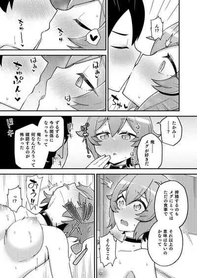 Osananajimi no Succubus to Icha Love Ecchi suru Hon