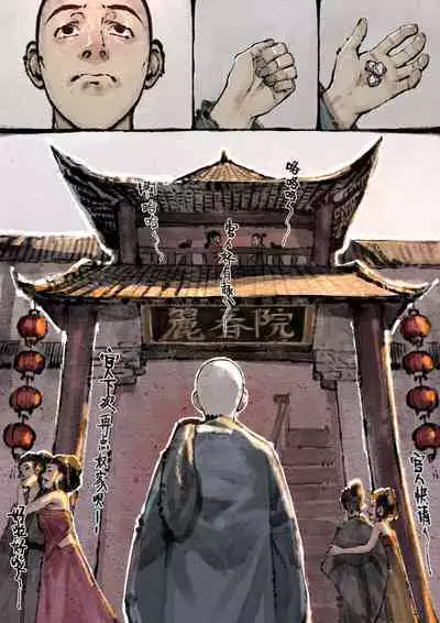 金瓶梅 1-22+番外