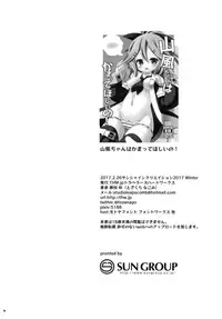 (SC2017 Winter) [THW.jp (Tozakura Nagomi)] Yamakaze-chan wa Kamatte Hoshii no! (Kantai Collection -KanColle-)