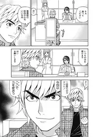 [Kuroiwa Yoshihiro] Anoko ni Itazura Maruchi Sousa 4th ~Boku no Mousou ga Genjitsu ni~ [Digital]