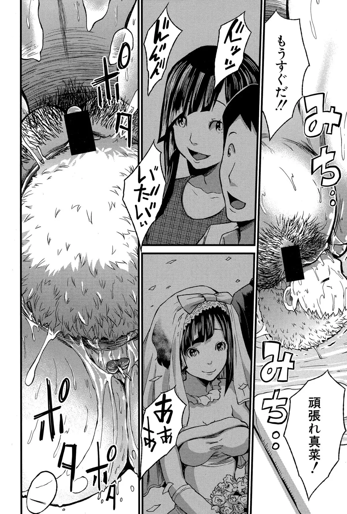 First Love Ten months later complete