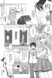 COMIC CanDoll 2008-02 Vol. 49