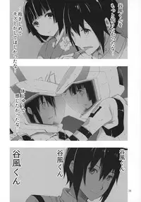(C86) [PINK no CHAO! (Shikage Nagi)] Hoshi no Miru Yume (Knights of Sidonia)